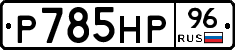 %D0%A0785%D0%9D%D0%A096