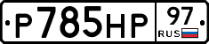 %D0%A0785%D0%9D%D0%A097