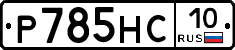 %D0%A0785%D0%9D%D0%A110