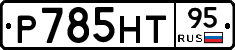 %D0%A0785%D0%9D%D0%A295