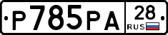 %D0%A0785%D0%A0%D0%9028