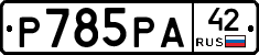 %D0%A0785%D0%A0%D0%9042
