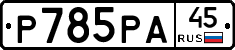 %D0%A0785%D0%A0%D0%9045