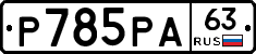%D0%A0785%D0%A0%D0%9063