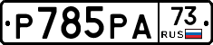 %D0%A0785%D0%A0%D0%9073