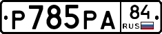 %D0%A0785%D0%A0%D0%9084