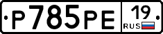 %D0%A0785%D0%A0%D0%9519