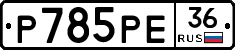 %D0%A0785%D0%A0%D0%9536