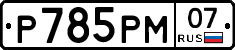 %D0%A0785%D0%A0%D0%9C07