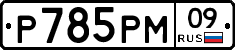 %D0%A0785%D0%A0%D0%9C09