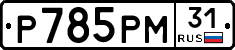 %D0%A0785%D0%A0%D0%9C31