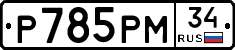 %D0%A0785%D0%A0%D0%9C34