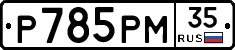 %D0%A0785%D0%A0%D0%9C35