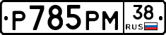 %D0%A0785%D0%A0%D0%9C38