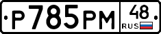 %D0%A0785%D0%A0%D0%9C48