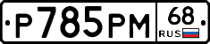%D0%A0785%D0%A0%D0%9C68