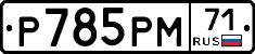 %D0%A0785%D0%A0%D0%9C71