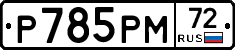 %D0%A0785%D0%A0%D0%9C72