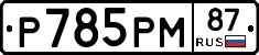 %D0%A0785%D0%A0%D0%9C87