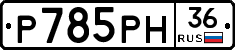 %D0%A0785%D0%A0%D0%9D36