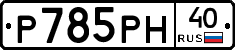 %D0%A0785%D0%A0%D0%9D40