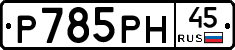 %D0%A0785%D0%A0%D0%9D45