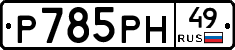 %D0%A0785%D0%A0%D0%9D49