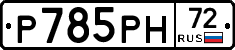 %D0%A0785%D0%A0%D0%9D72