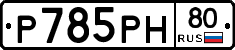 %D0%A0785%D0%A0%D0%9D80