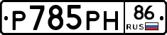 %D0%A0785%D0%A0%D0%9D86