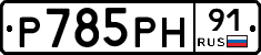 %D0%A0785%D0%A0%D0%9D91