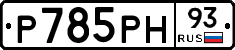 %D0%A0785%D0%A0%D0%9D93