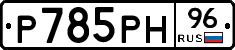 %D0%A0785%D0%A0%D0%9D96