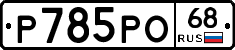 %D0%A0785%D0%A0%D0%9E68