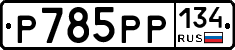 %D0%A0785%D0%A0%D0%A0134