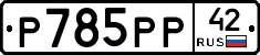 %D0%A0785%D0%A0%D0%A042