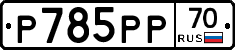 %D0%A0785%D0%A0%D0%A070