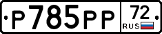 %D0%A0785%D0%A0%D0%A072