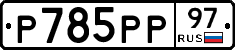 %D0%A0785%D0%A0%D0%A097