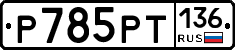 %D0%A0785%D0%A0%D0%A2136
