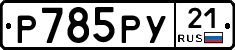 %D0%A0785%D0%A0%D0%A321