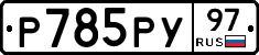 %D0%A0785%D0%A0%D0%A397