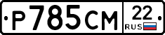 %D0%A0785%D0%A1%D0%9C22