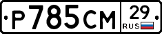 %D0%A0785%D0%A1%D0%9C29