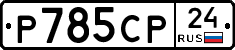 %D0%A0785%D0%A1%D0%A024