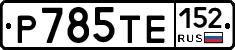 %D0%A0785%D0%A2%D0%95152