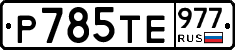 %D0%A0785%D0%A2%D0%95977