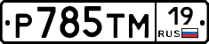 %D0%A0785%D0%A2%D0%9C19