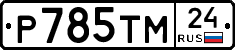 %D0%A0785%D0%A2%D0%9C24