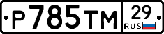 %D0%A0785%D0%A2%D0%9C29